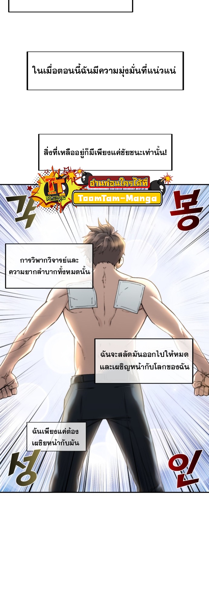 อ่านการ์ตูน Hybrid | 5 ภาพที่ 61